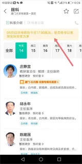 罗黛娥